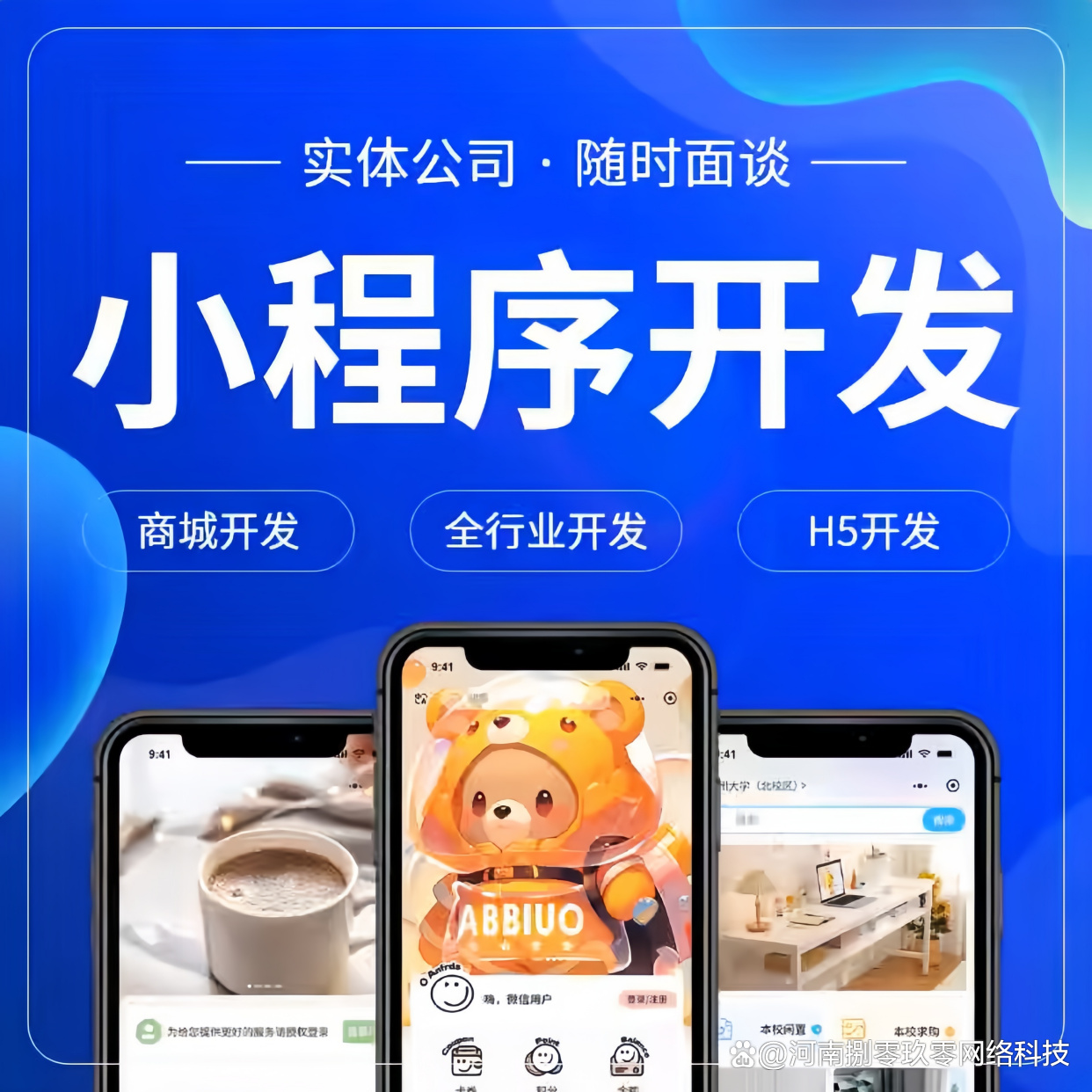 開(kāi)發(fā)一款小程序需要多少預(yù)算？詳解成本構(gòu)成與費(fèi)用范圍