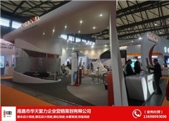 華天聚力展覽工廠 吉安展覽設(shè)計價格解析與專業(yè)咨詢策劃服務(wù)