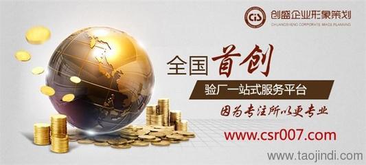 創盛策劃 專業企業驗廠服務，助您成功對接歐美品牌